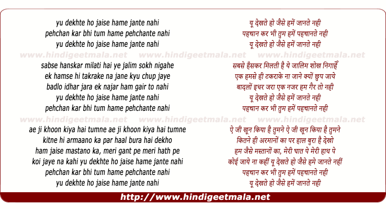 lyrics of song Yu Dekhte Ho Jaise Hame Jante Nahi