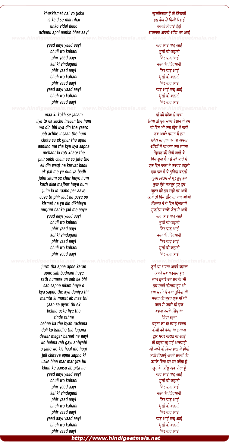 lyrics of song Yaad Aayi Yaad Aayi