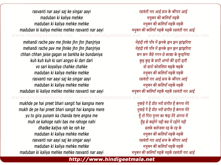 lyrics of song Rasvanti Naar Aayi Saj Ke Singar Aayi