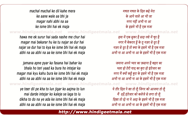 lyrics of song Machal Ke Dil Kahe Mera