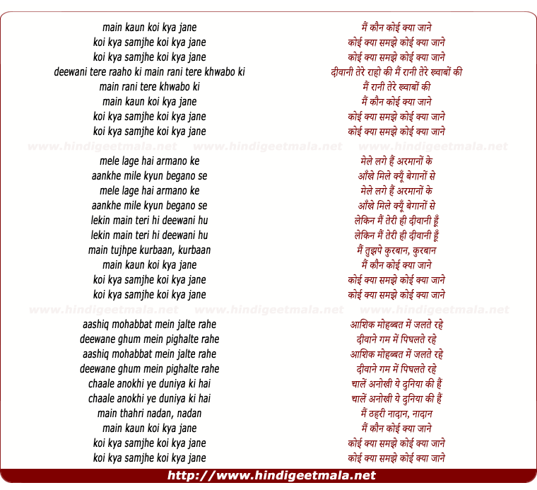 lyrics of song Mai Kaun Koi Kya Jane