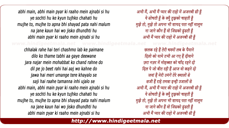 lyrics of song Abhi Mai Payar Ki Raho Me