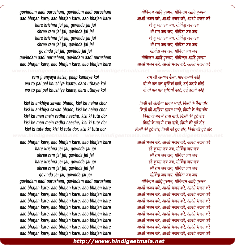lyrics of song Hare Krishna Jai Jai