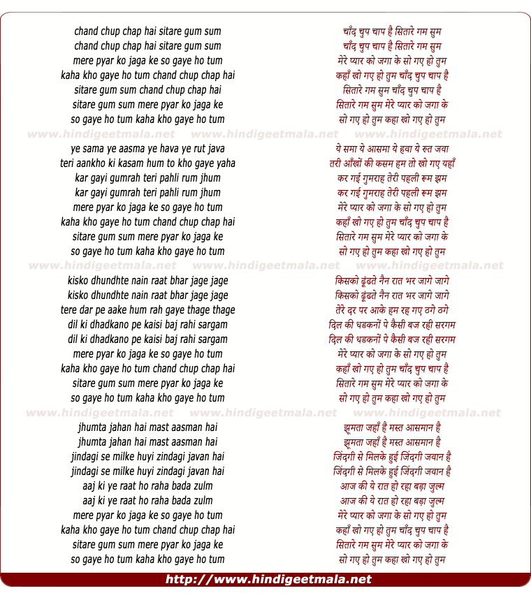 lyrics of song Chand Chup Chap Hai Sitare Gumsum