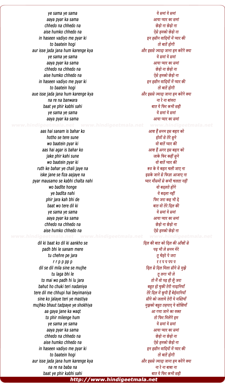 lyrics of song Ye Sama Ye Sama Aaya Pyar Ka Sama