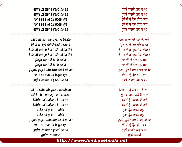 lyrics of song Guzre Zamane Yaad Na Aa
