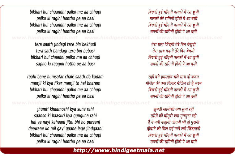 lyrics of song Bikhri Hui Chandni