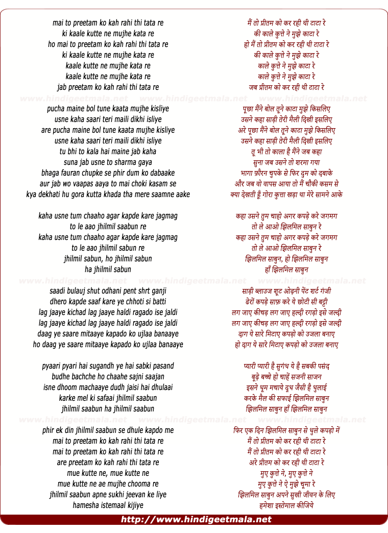 lyrics of song Main To Pritam Ko