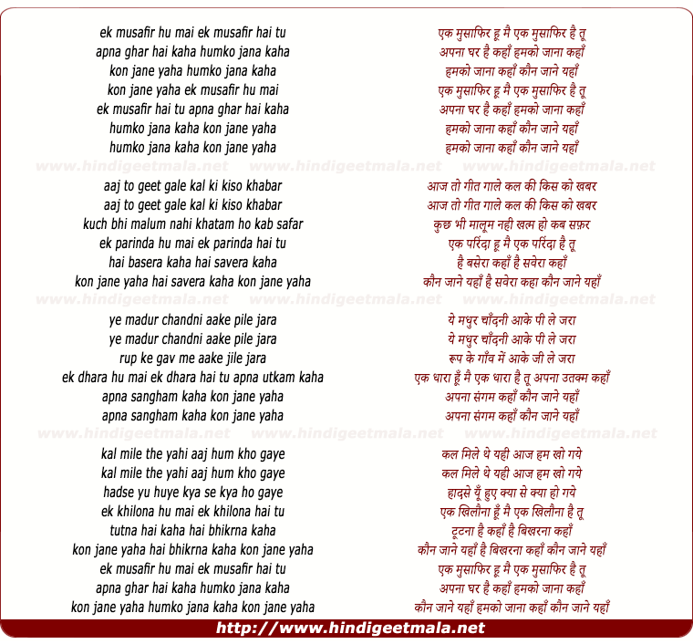 lyrics of song Ek Musafir Hu Main