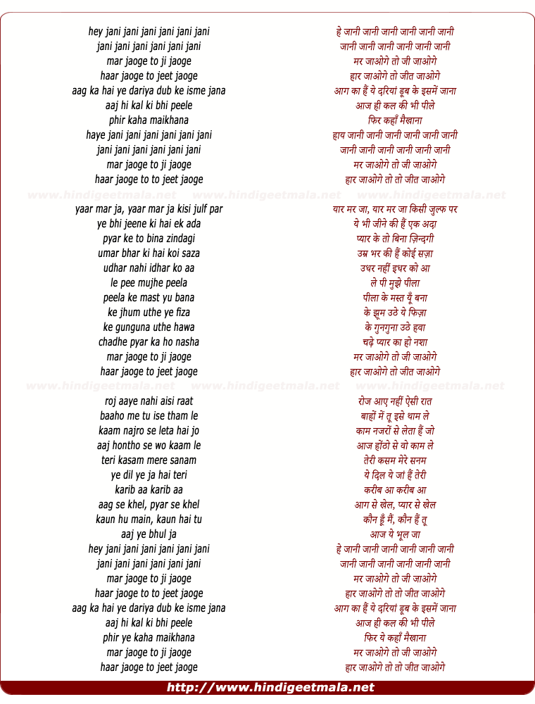 lyrics of song Jani Jani Jani Mar Jaungi