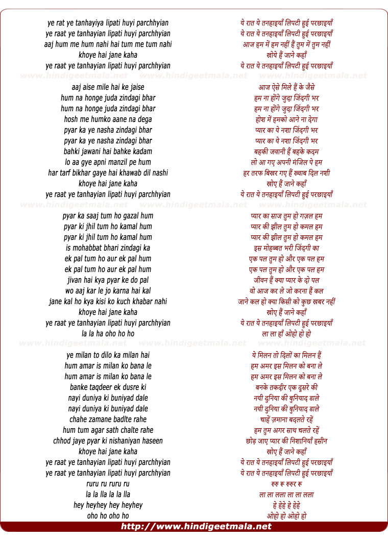 lyrics of song Ye Raat Ye Tanhaiya