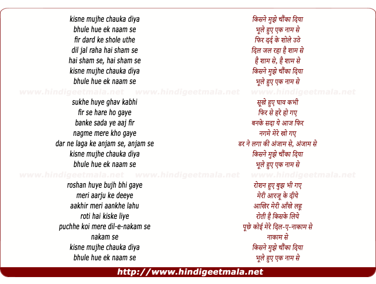lyrics of song Kisne Mujhe Chauka Diya