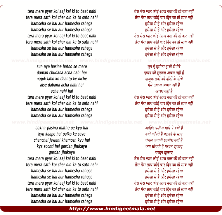 lyrics of song Tera Mera Pyar Koi, Aaj Kal Ki To Baat Nahi