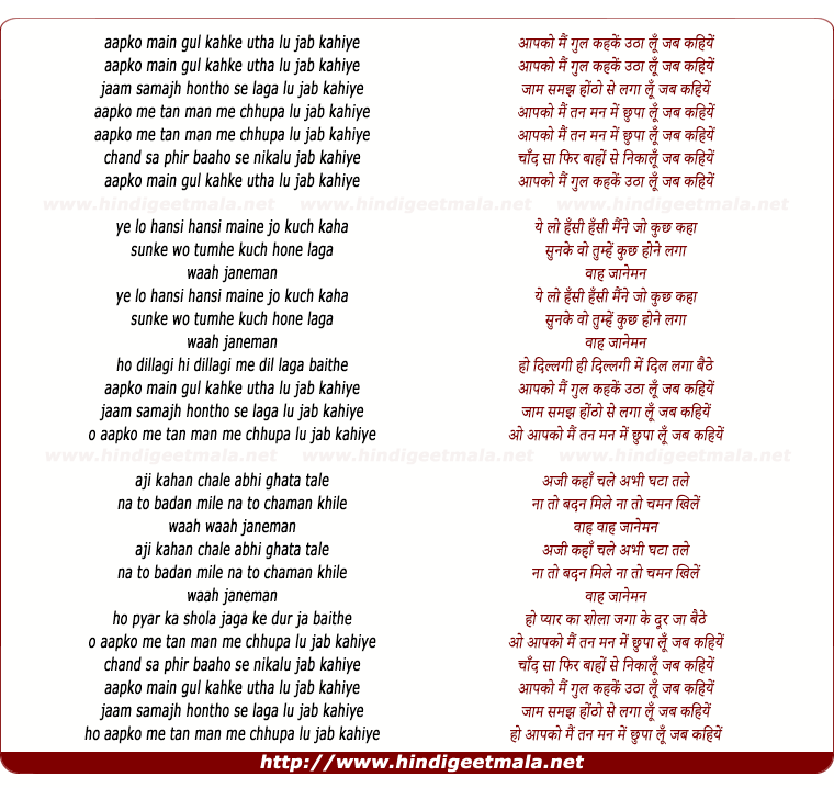 lyrics of song Aapko Mai Gul Kahke