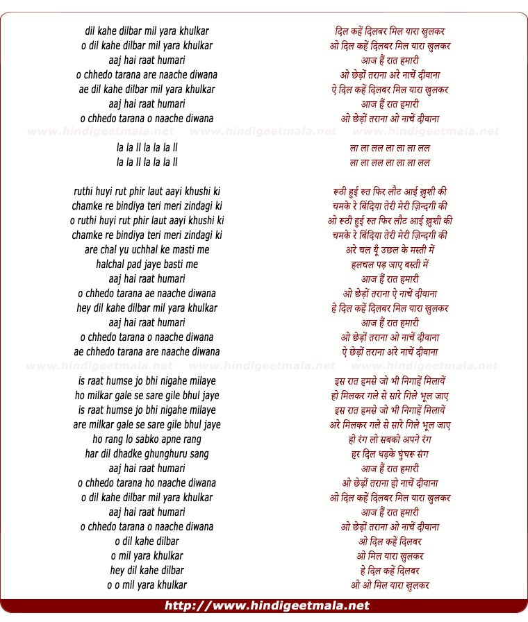 lyrics of song Dil Kahe Dilbar