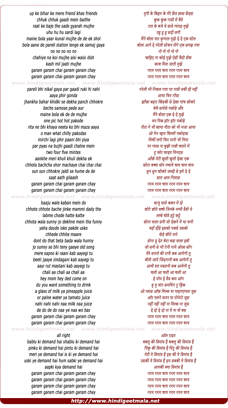 lyrics of song Garam Garam Chai