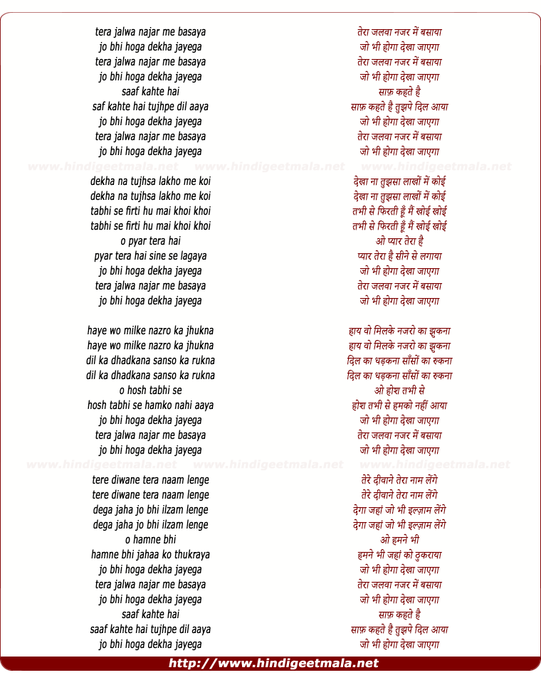 lyrics of song Tera Jalwa Nazar Me Basaya