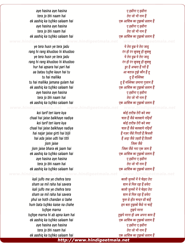 lyrics of song Ek Aashiq Ka Tujhko Salam Hai