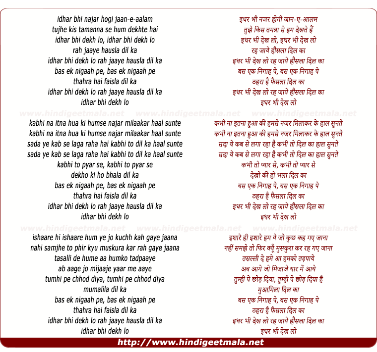 lyrics of song Idhar Bhi Nazar Ho