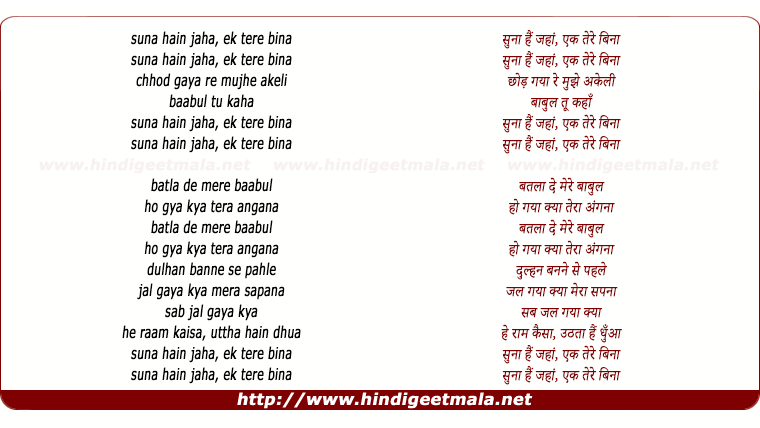 lyrics of song Suna Hai Jaha Ek Tere Bina