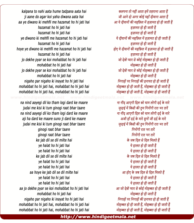 lyrics of song Jo Dekhe Pyar Se Koi