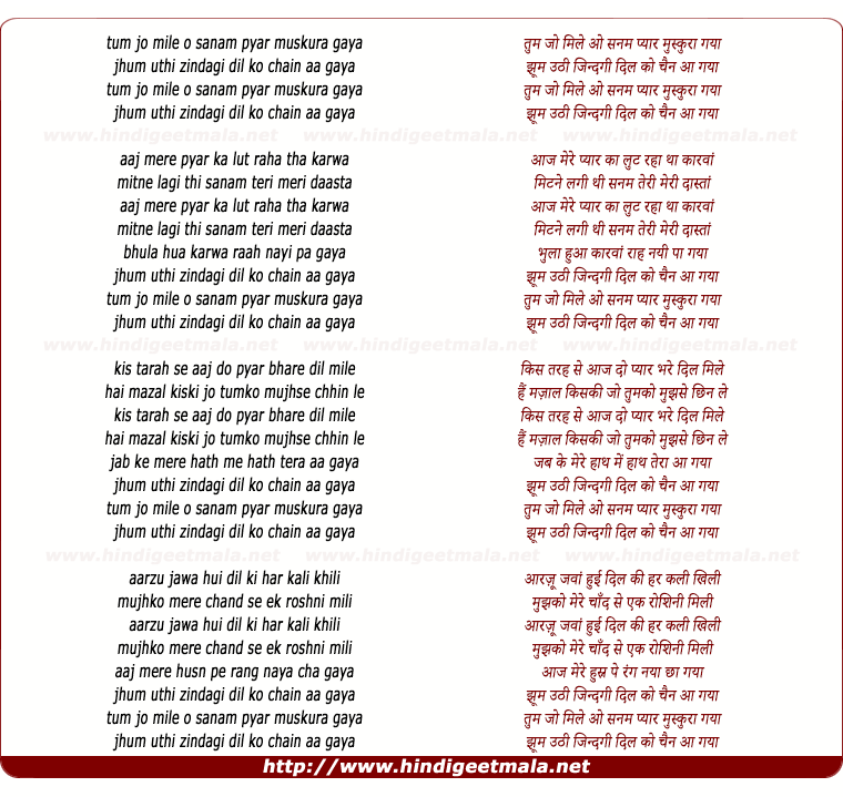 lyrics of song Tum Jo Mile O Sanam Pyar Mushkura Gaya