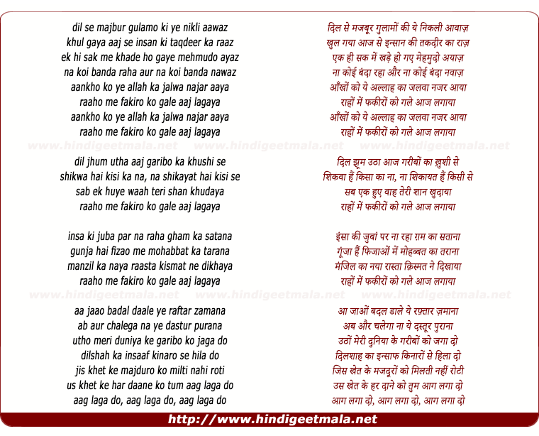 lyrics of song Dil Se Majbur Ghulamo Ki