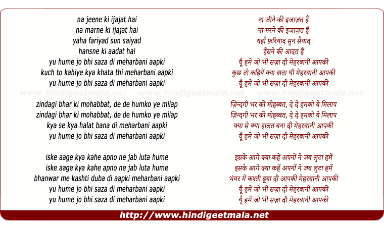 lyrics of song Na Jine Ki Ijaajat Hai