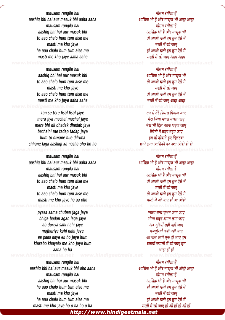 lyrics of song Mausam Rangila Hai Aashiq Bhi Hai