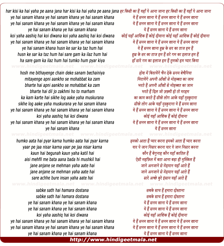 lyrics of song Ye Hai Sanam Khana
