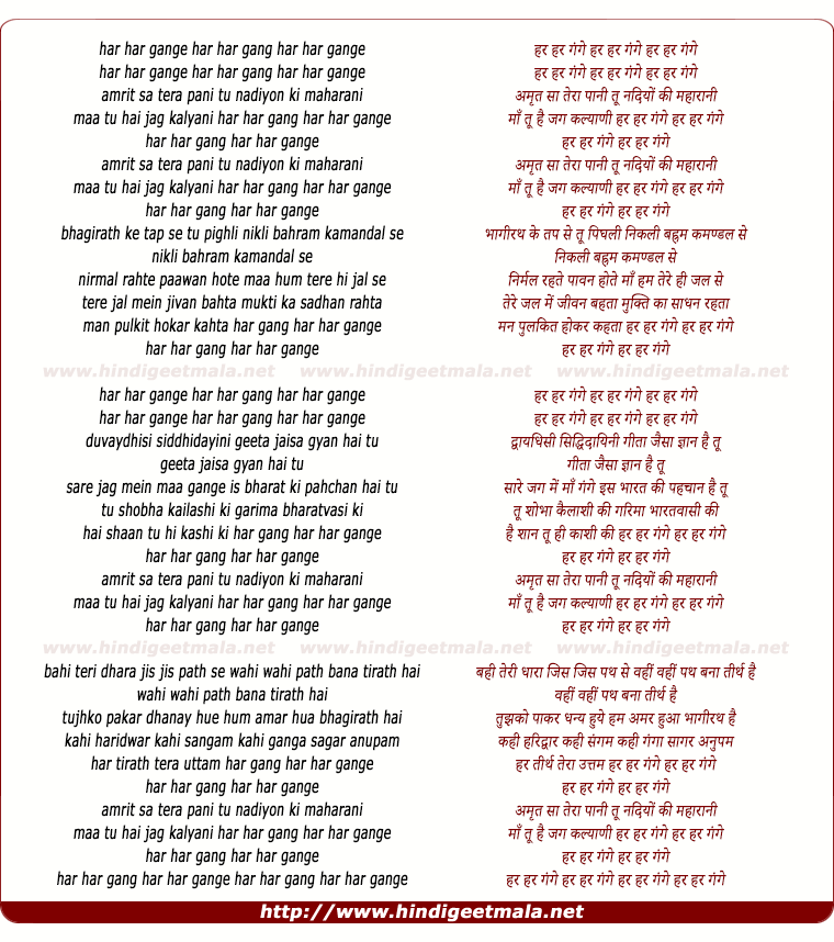 lyrics of song Ab Utaro Maa Gange