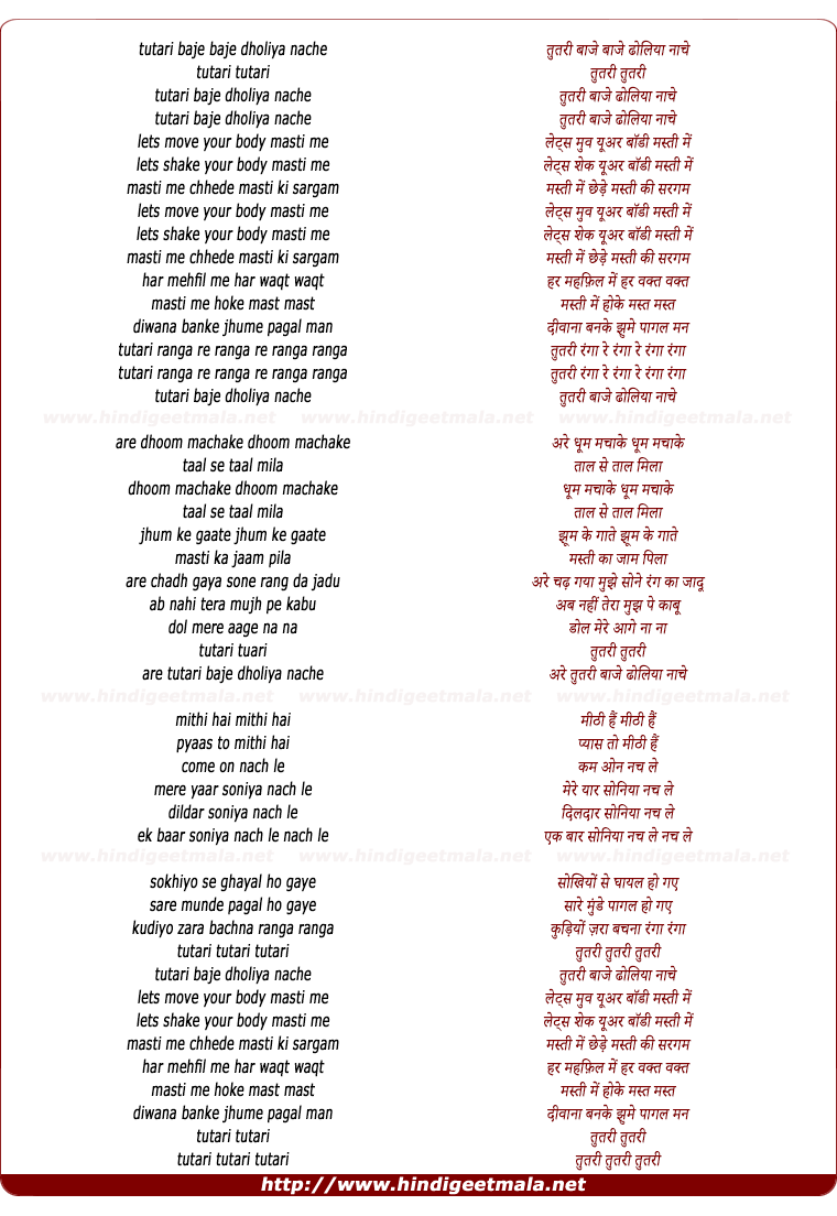 lyrics of song Tutari Baje Doliya Nache