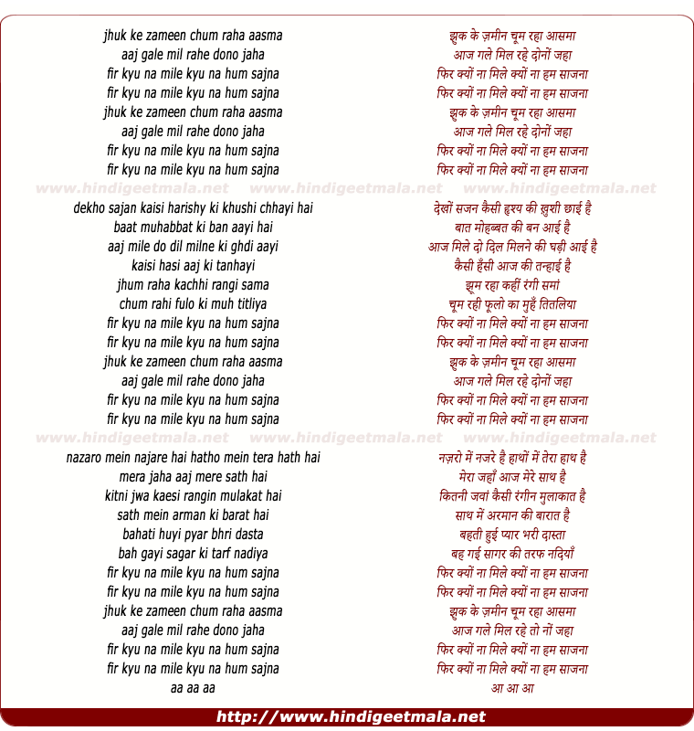 lyrics of song Jhuk Ke Zameen Chum Raha Hai