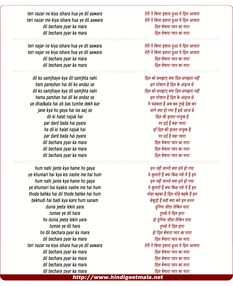 lyrics of song Dil Bechara Pyar Ka Mara