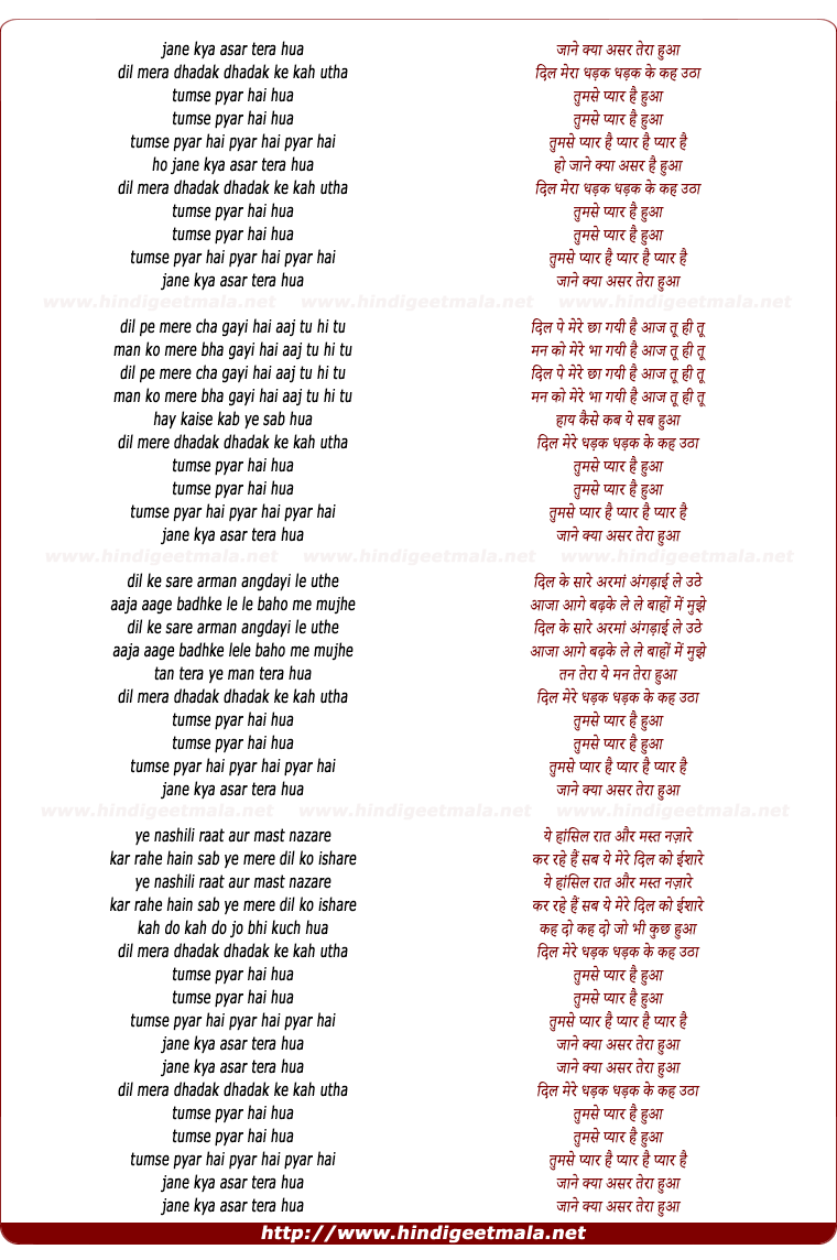 lyrics of song Jane Kya Asar Tera Hua (1)