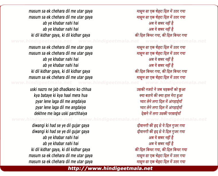 lyrics of song Masum Sa Ek Chehra Dil Me Utar Gaya