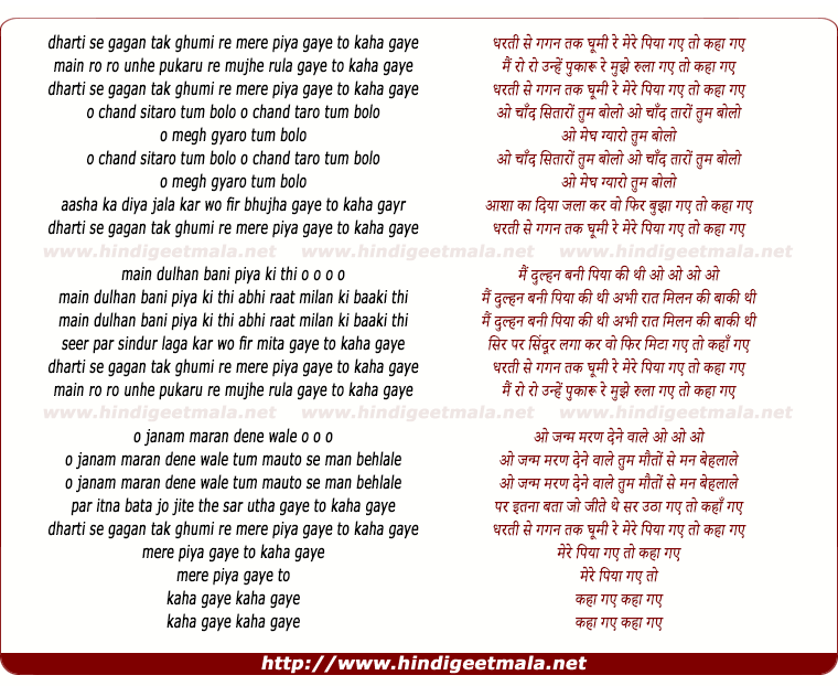 lyrics of song Dharti Se Gagan Pe Aaja Raja