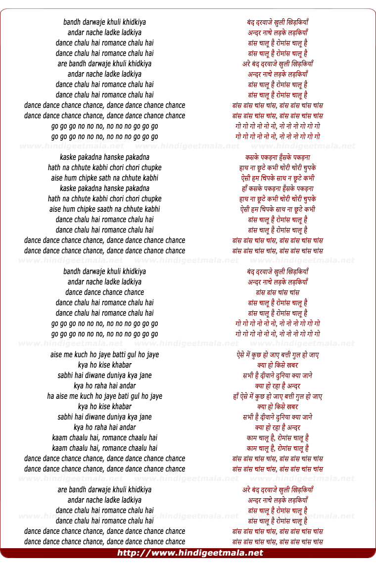 lyrics of song Bandh Darwaze Khuli Khidkiya