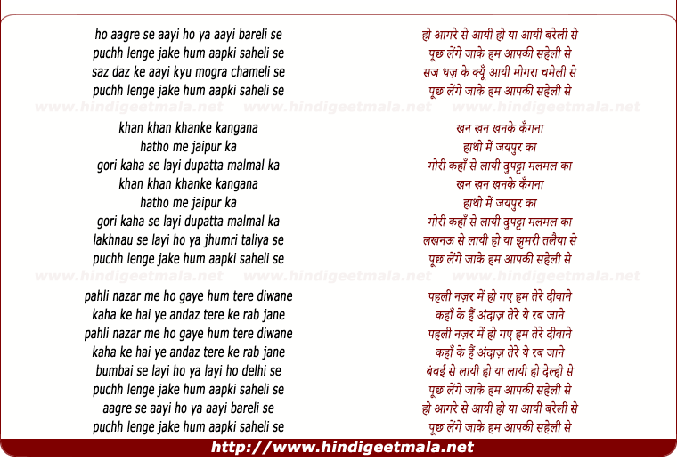lyrics of song Aagre Se Aayi Ho Ya Aayi Bareli Se