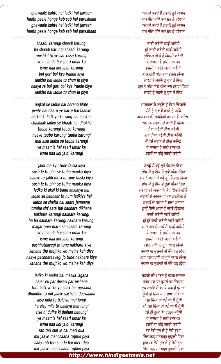 lyrics of song Shadi Karungi