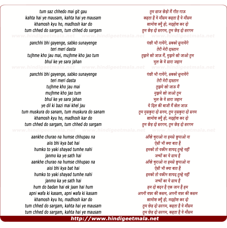 lyrics of song Tum Saaz Chedo Main Geet Gau
