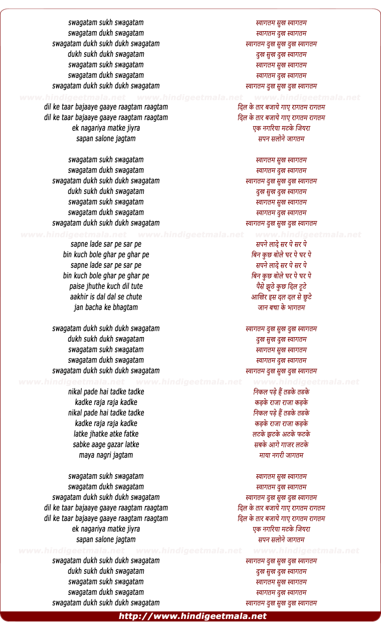 lyrics of song Swagatam Sukh Swagatam