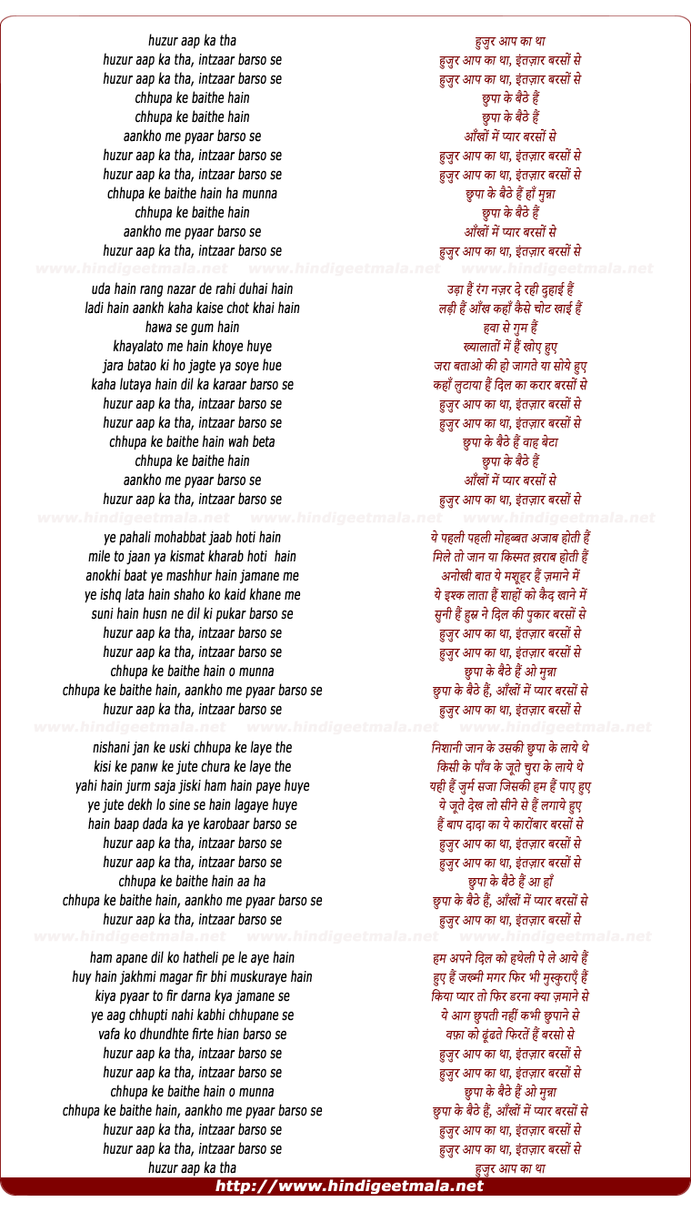 lyrics of song Huzur Aap Ka Tha Intezaar