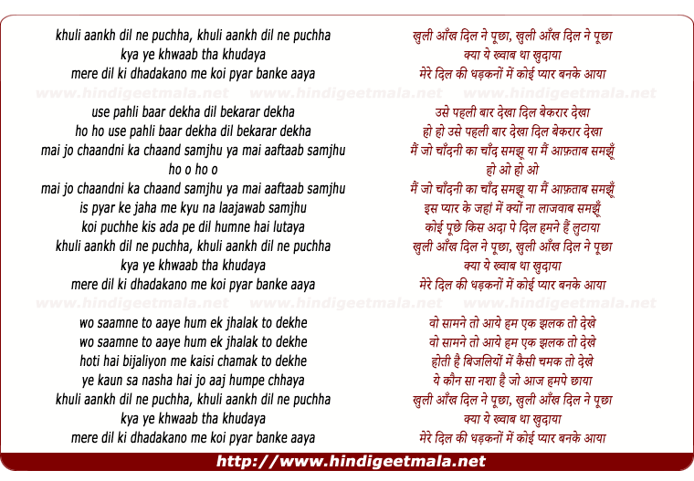 lyrics of song Mere Dil Ki Dhadkano Me