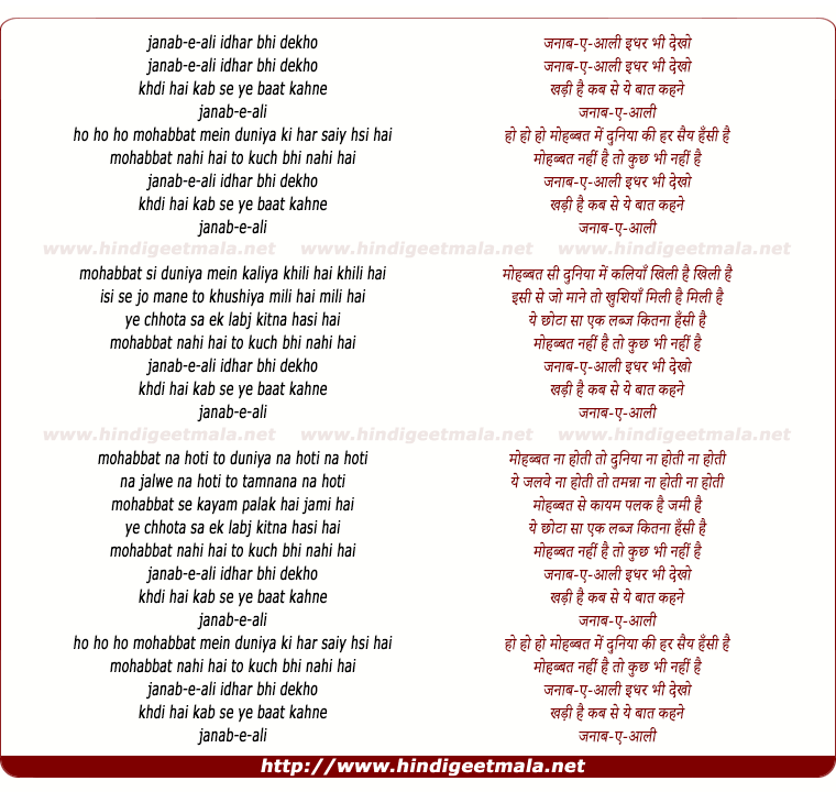 lyrics of song Janab-E-Ali Idhar Bhi Dekho