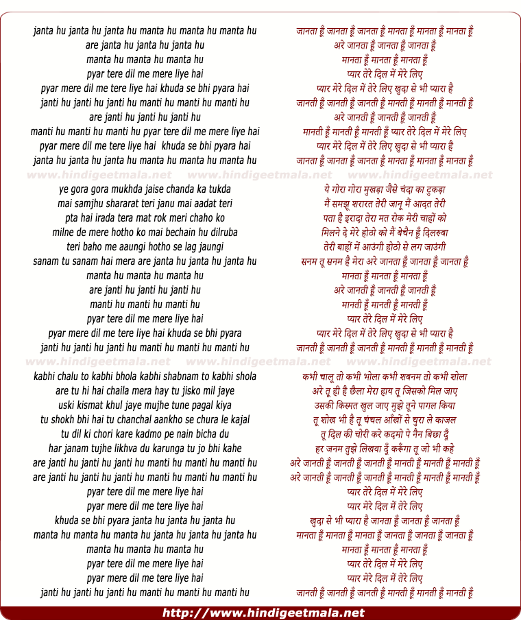 lyrics of song Janta Hu Manta Hu