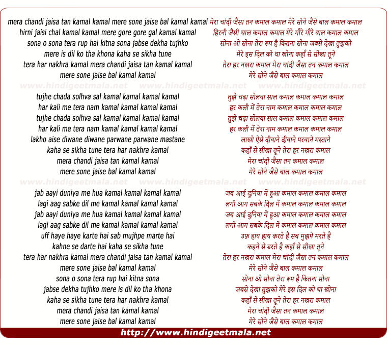 lyrics of song Mera Chandi Jaisa Tan Kamal Kamal