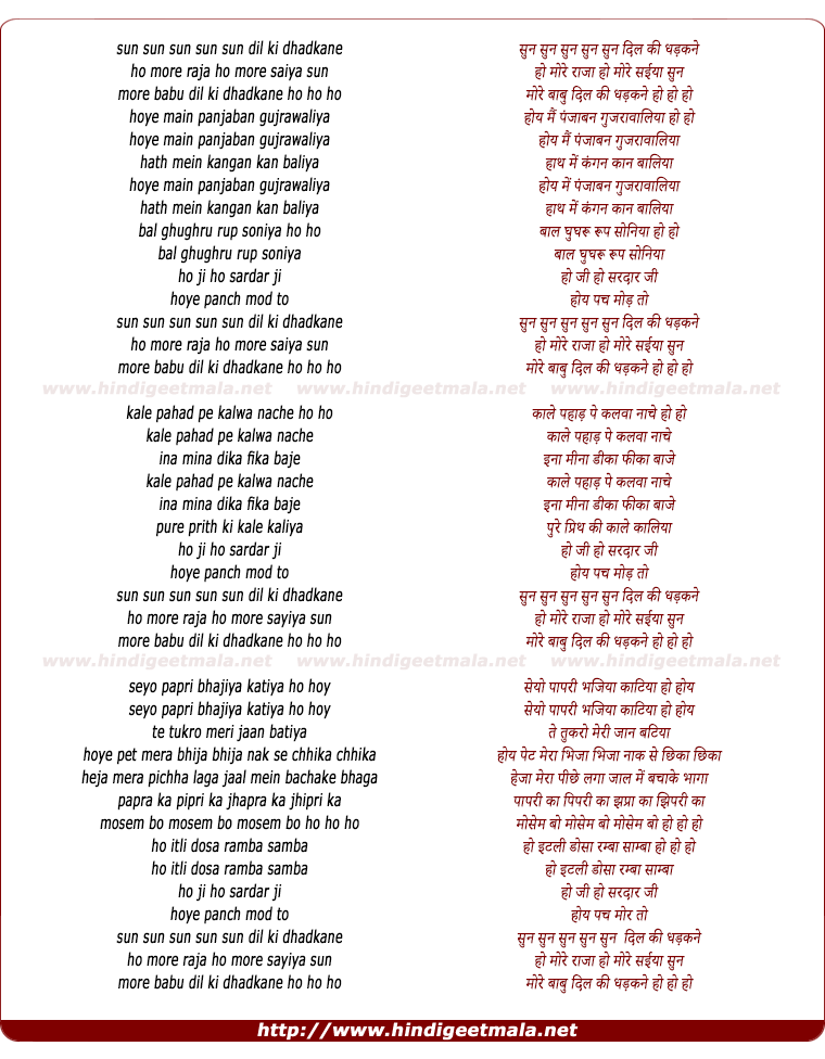 lyrics of song Sun Dil Ki Dhadkane O Mere Raja