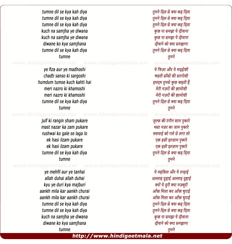 lyrics of song Tumne Dil Se Kya Keh Diya