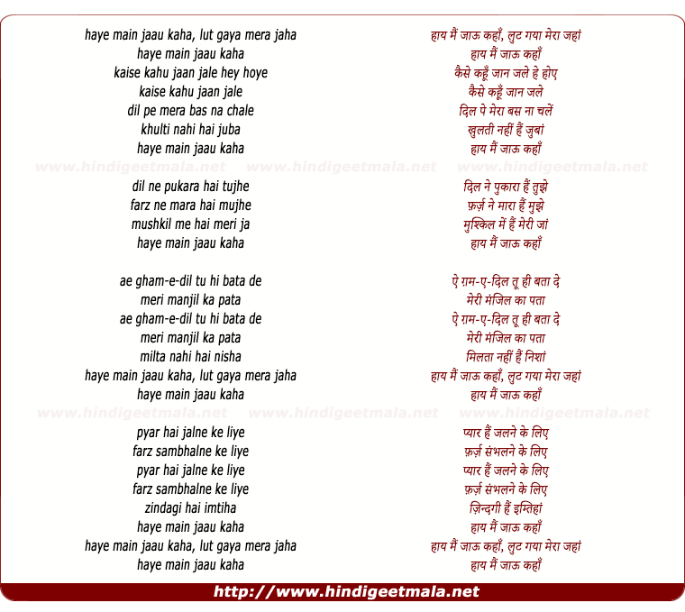 lyrics of song Mai Jau Kaha Lut Gaya Mera Jaha